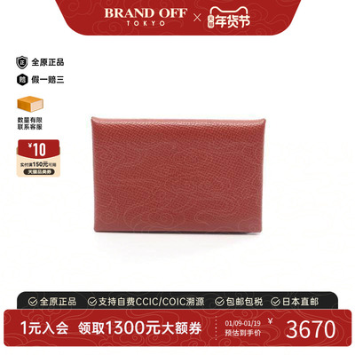 中古Hermes爱马仕零钱包