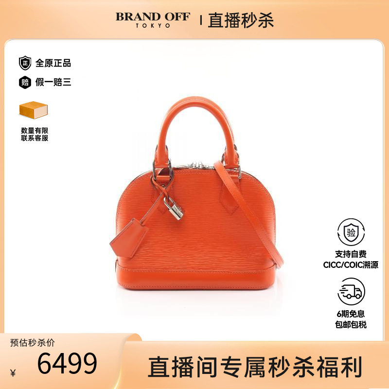 中古LV路易威登斜挎包レディース