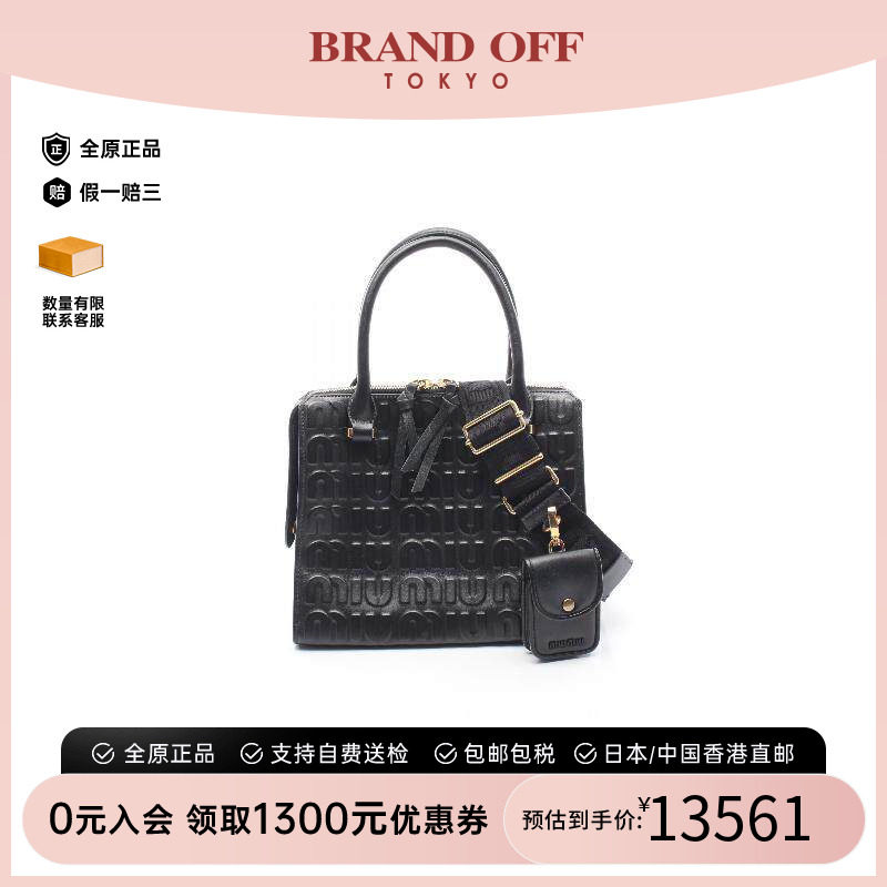 中古MiuMiu缪缪斜挎包