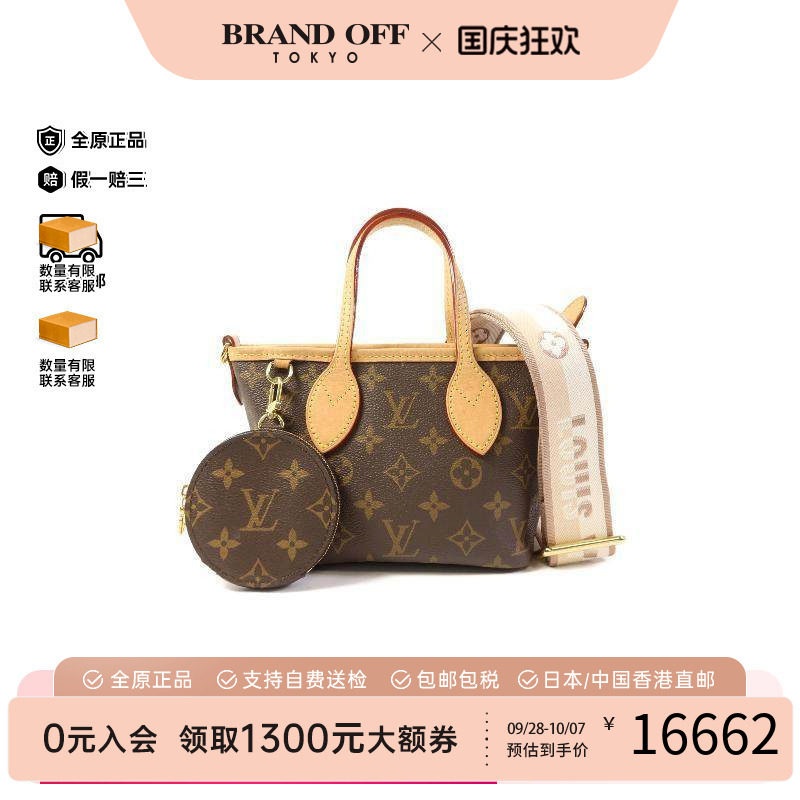 中古LV路易威登斜挎包レディース
