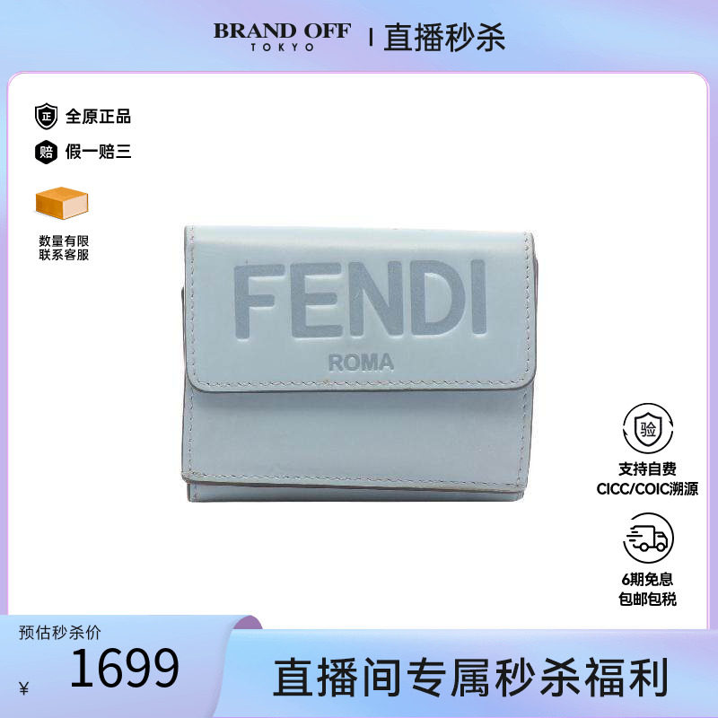 中古Fendi芬迪短钱包レディース