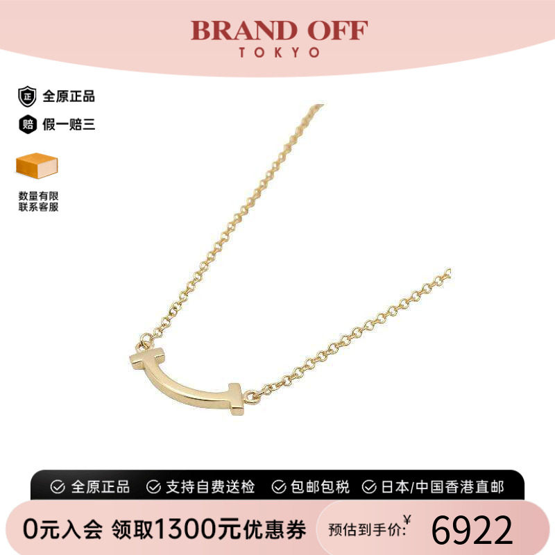 中古Tiffany&Co蒂芙尼项链