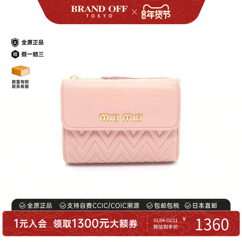 中古Miu Miu缪缪女B级9新matelasse菱格纹牛皮短钱包粉色,箱包皮具/热销女包/男包,钱包,淘宝优惠券,粉丝福利购,淘宝优惠卷