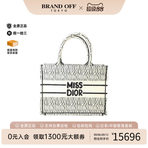 中古-日本进口Dior迪奥托特包