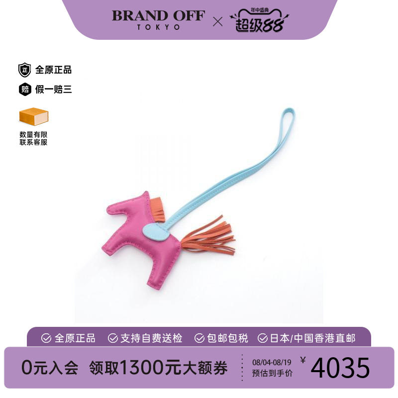 中古Hermes爱马仕其他