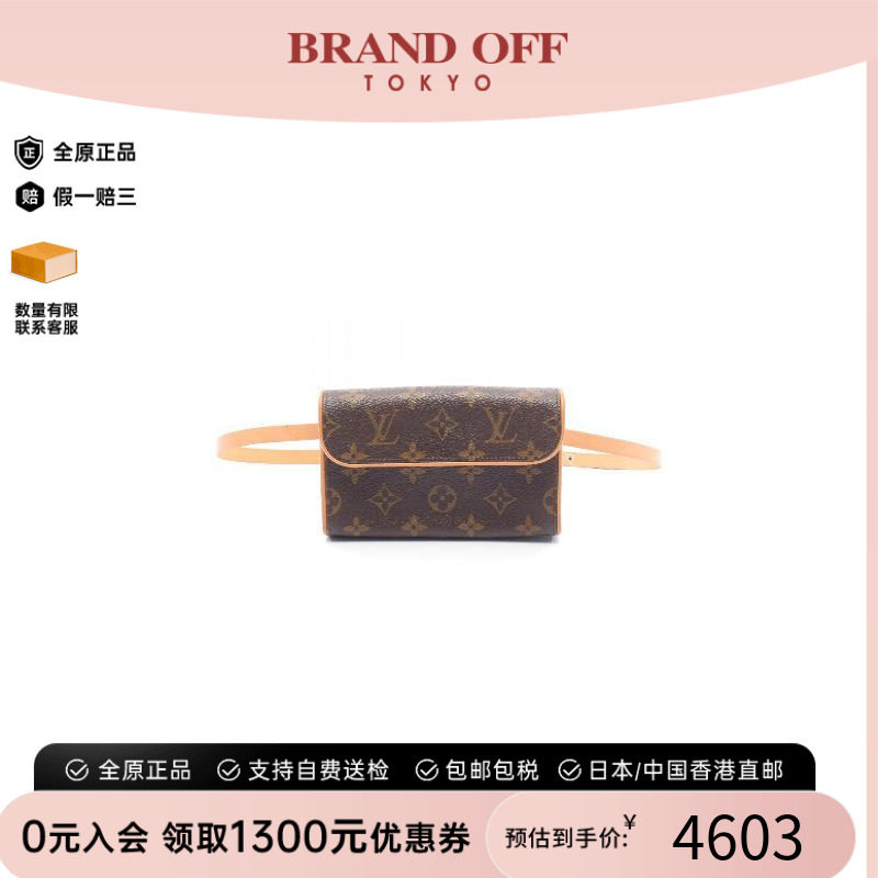 中古LV路易威登腰包レディース
