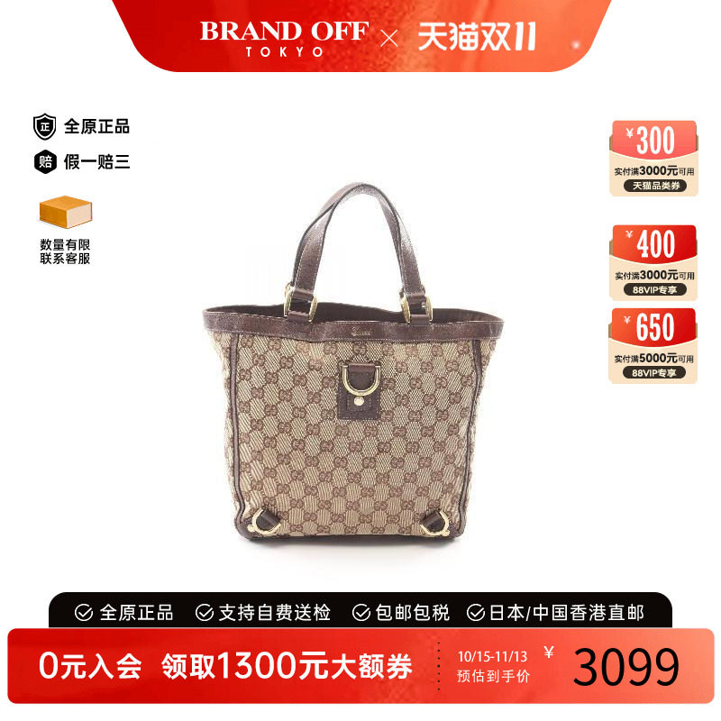 中古-日本进口Gucci古驰托特包