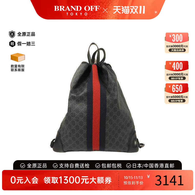 中古Gucci古驰双肩包メンズ