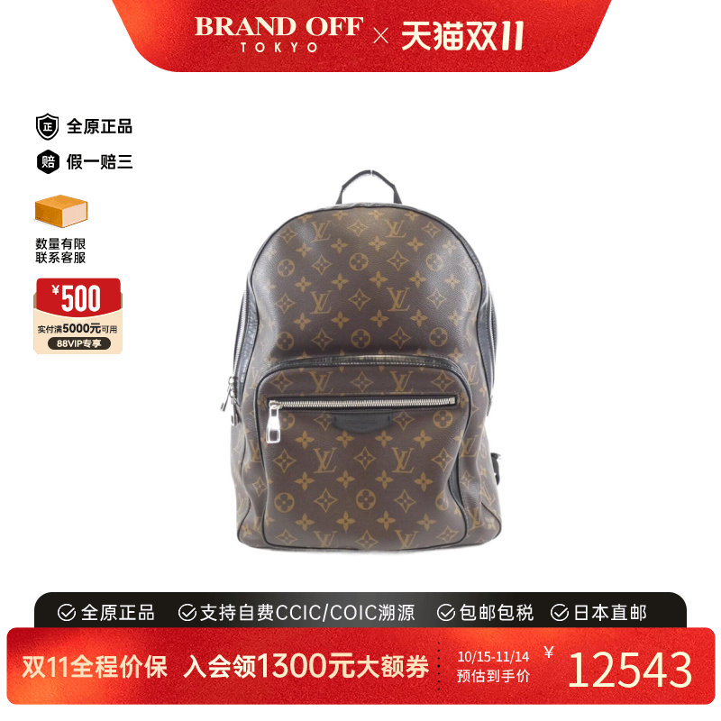 中古LV路易威登男包B级9新Macassar Josh老花双肩包高级BRANDOFF