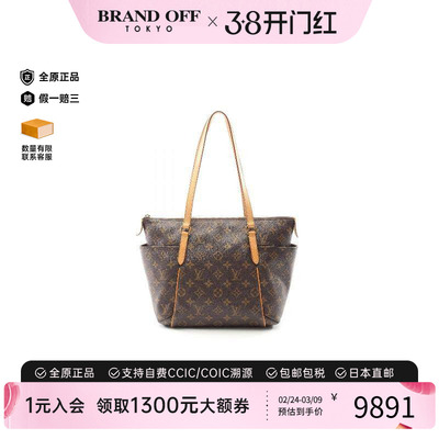 中古LV路易威登托特包