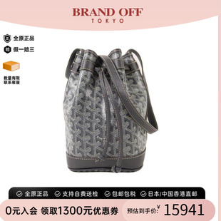 中古Goyard戈雅女包A级95新Bucket Bag水桶包涂层/防水帆布斜挎包