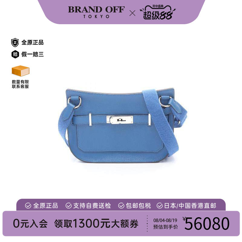 中古Hermes爱马仕斜挎包