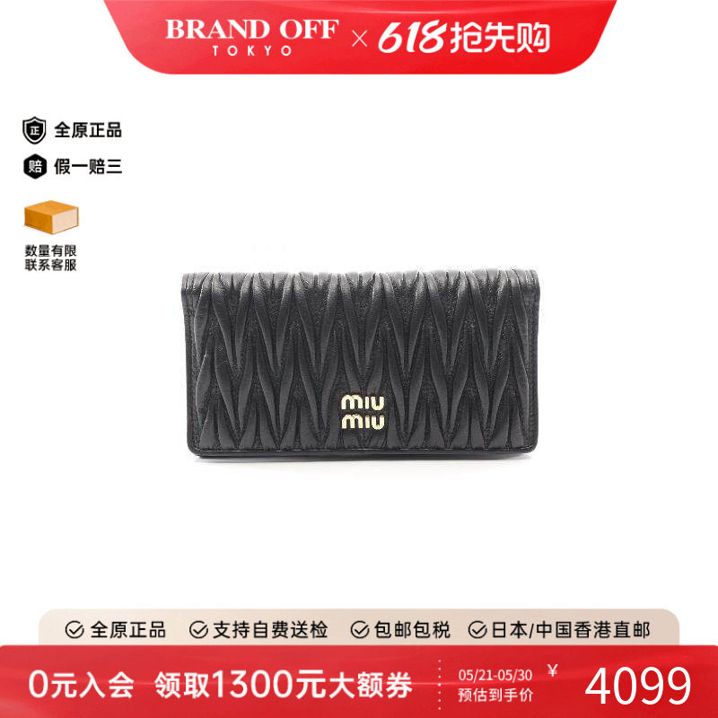 中古MiuMiu缪缪长钱包