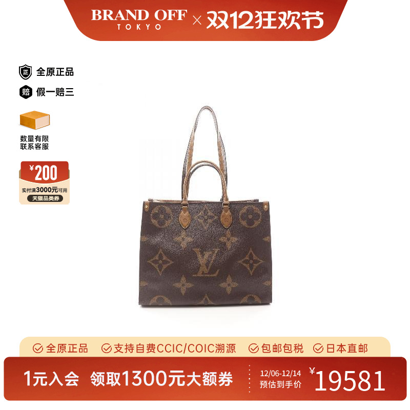 中古LV路易威登托特包