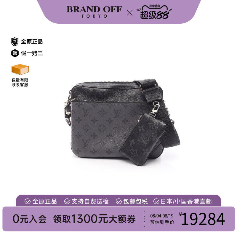 中古LV路易威登斜挎包メンズ