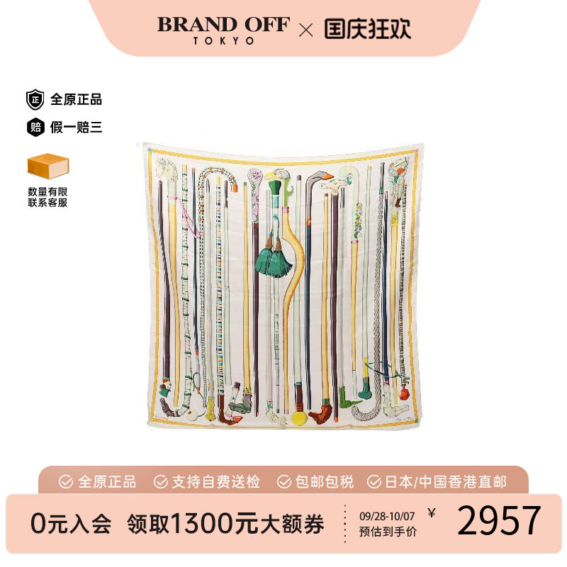 中古Hermes爱马仕围巾/丝巾