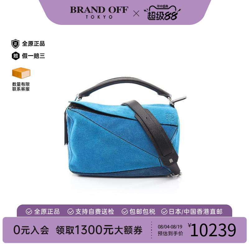 中古Loewe罗意威斜挎包