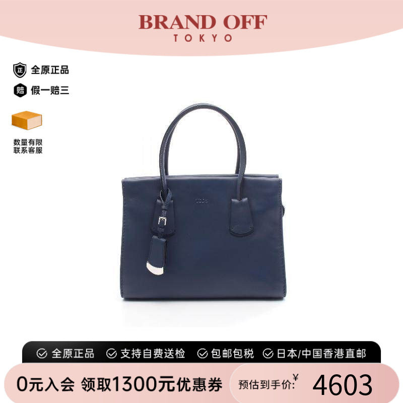 中古Tods托德斯托特包