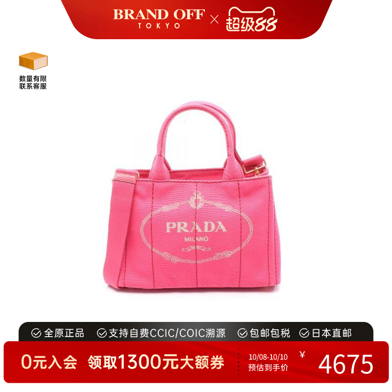 中古Prada普拉达斜挎包