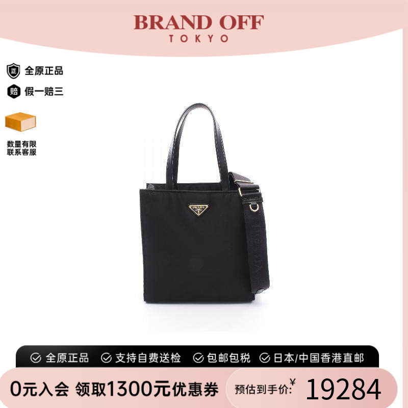 中古Prada普拉达斜挎包
