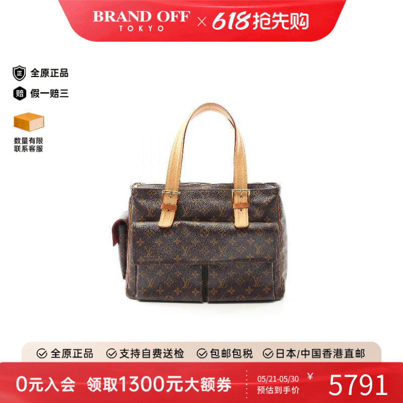 中古LV路易威登女包B级9新Multiple Cite骆驼包手提包BRANDOFF