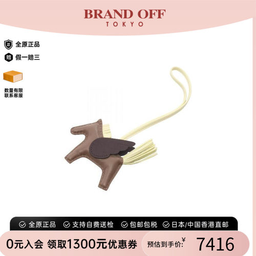 中古Hermes爱马仕其他