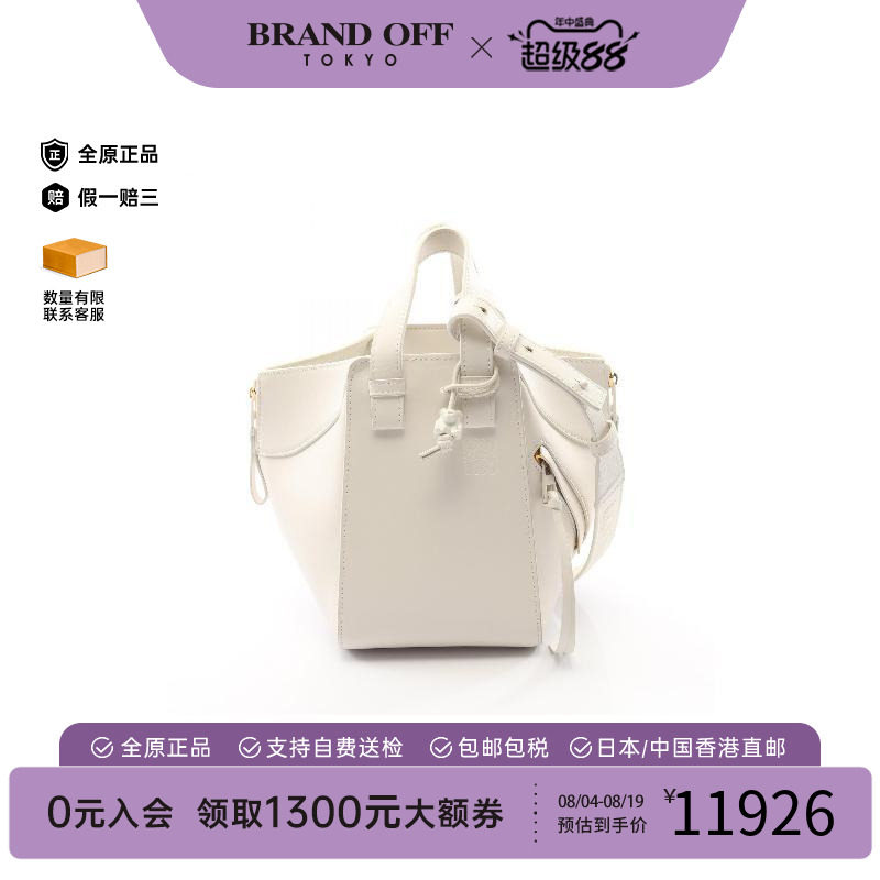 中古Loewe罗意威手提包