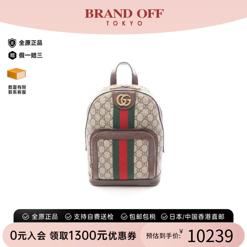 中古Gucci古驰双肩包レディース