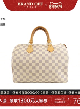 中古LV路易威登女包B级9新Azur Speedy波士顿棋盘格手提包时尚