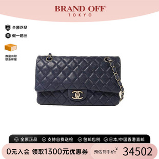 中古Chanel香奈儿女包B级9新Classic 25CF牛皮单肩包蓝色正品时尚