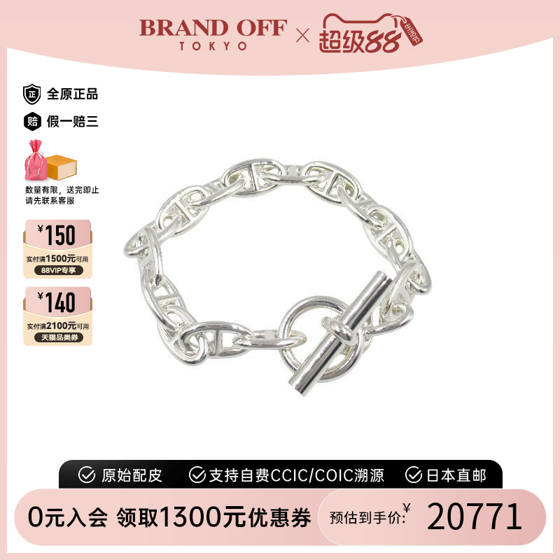 中古Hermes爱马仕手链レディース