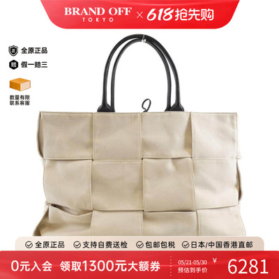 中古BV女包编织单肩包