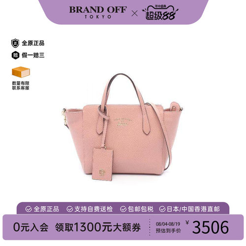 中古Gucci古驰斜挎包レディース
