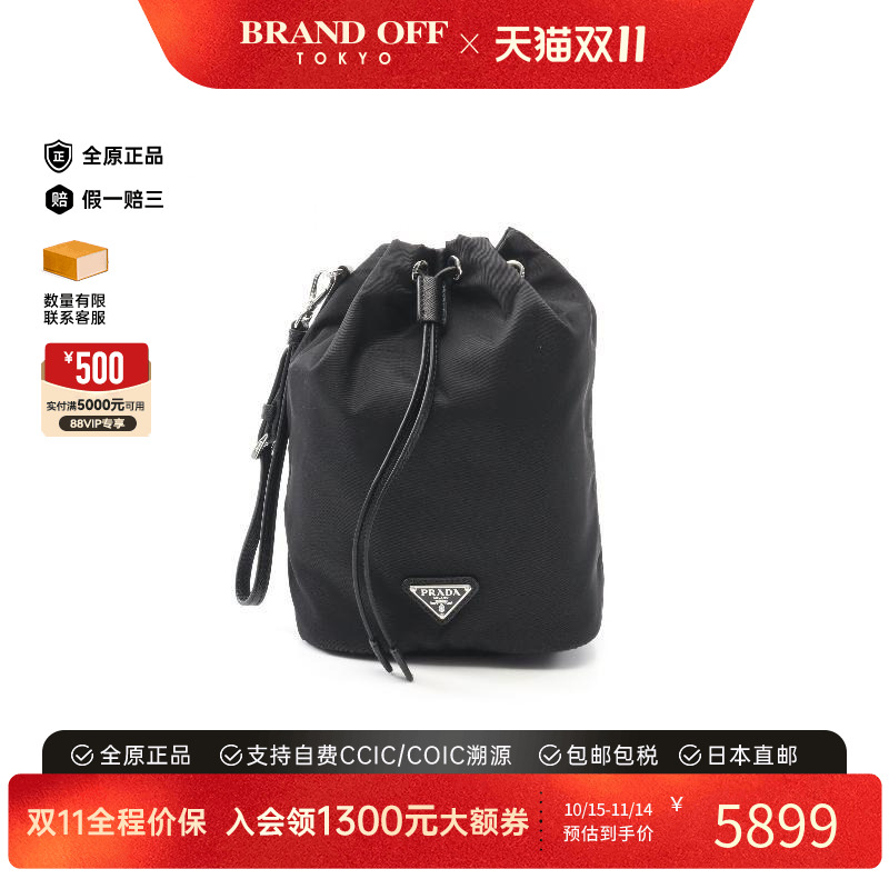 中古Prada普拉达化妆包