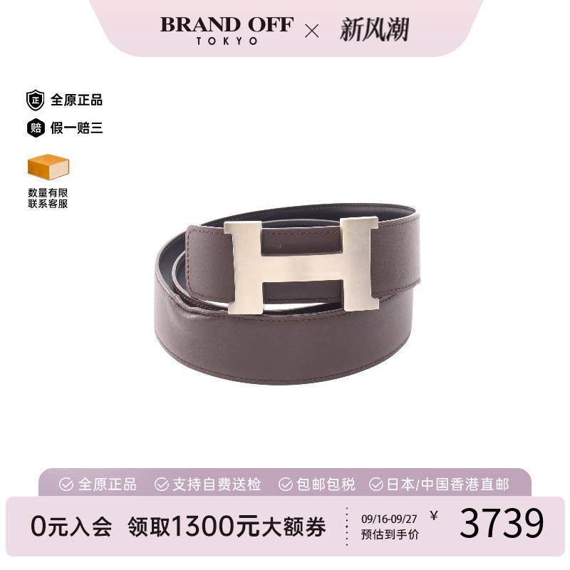 中古Hermes爱马仕其他