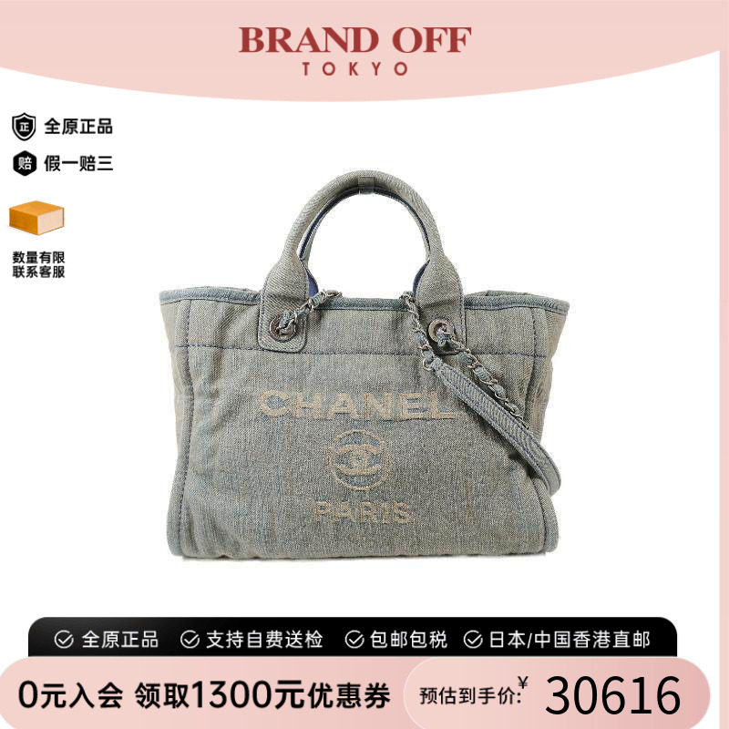 中古Chanel香奈儿斜挎包