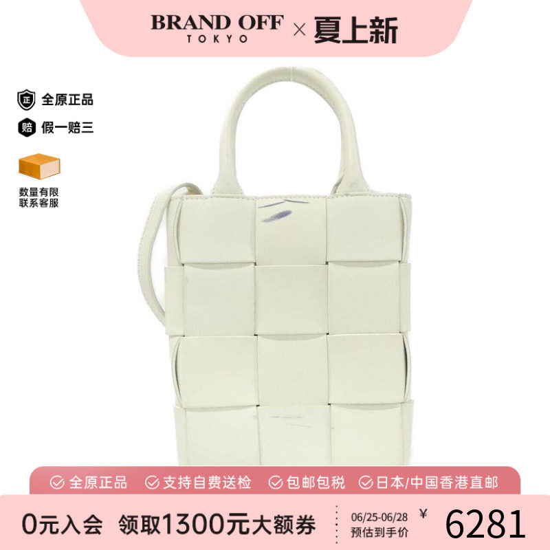 中古BV葆蝶家女包手提斜挎包
