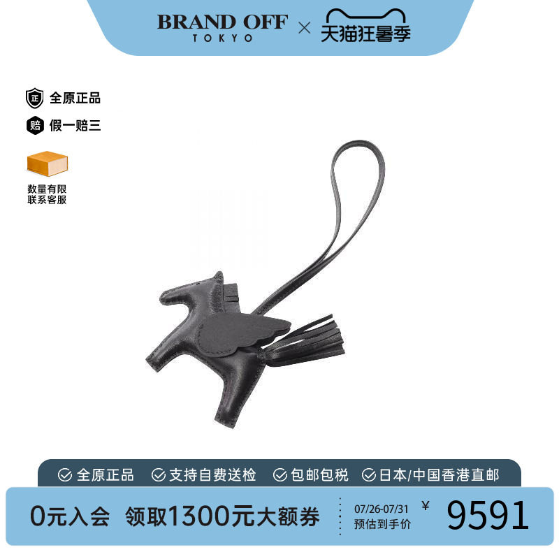 中古Hermes爱马仕其他