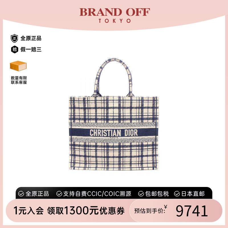 中古Dior迪奥女包B级9新tote bag托特包帆布托特包蓝色
