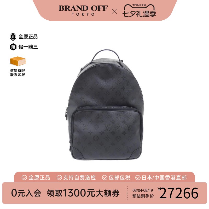 中古LV路易威登双肩包