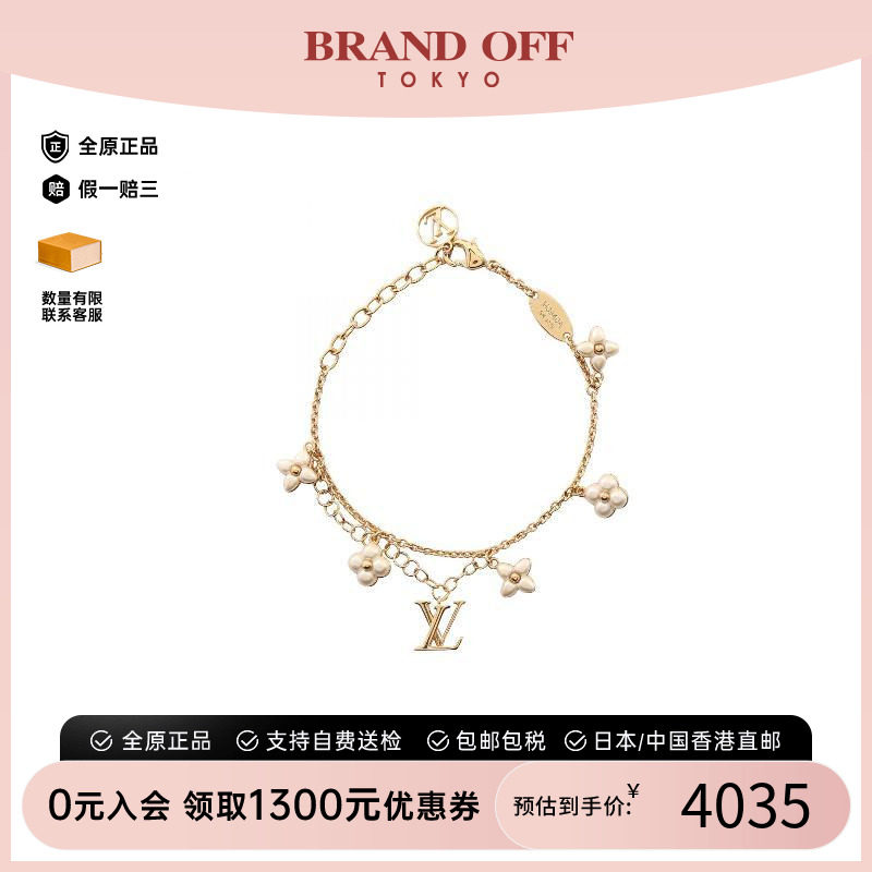 中古LV路易威登手链レディース