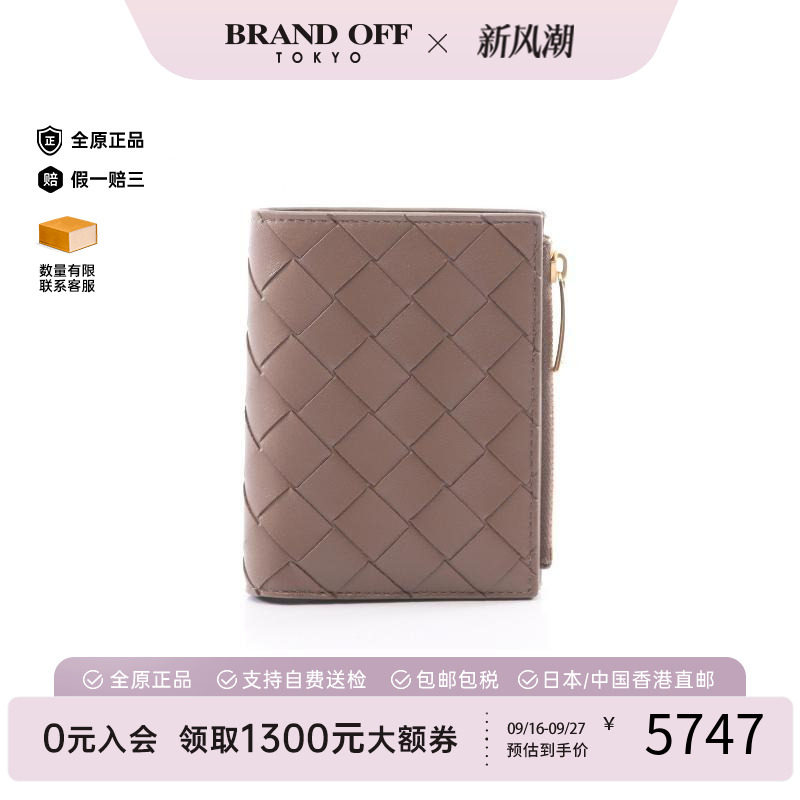 中古BottegaVeneta葆蝶家短钱包