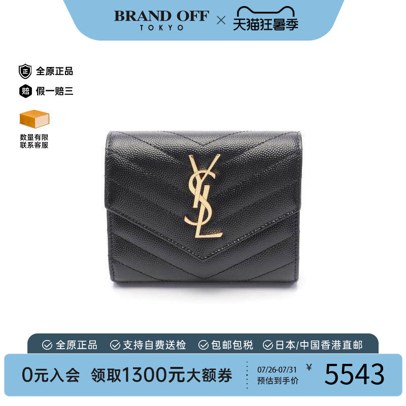 中古YSL圣罗兰短钱包レディース