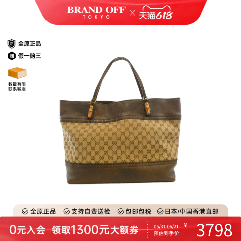 中古GUCCI古驰女包B级9新 Bag手提包托特包大容量正品BRANDOFF