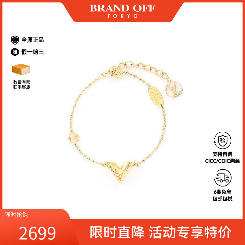 中古LV路易威登女B级9新bracelet手镯镀金金属手链金色BRANDOFF