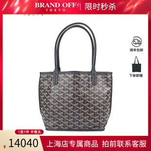 「9.5新」GOYARD(高雅德)ANJOU黑色涂层帆布迷你手提包BRANDOFF