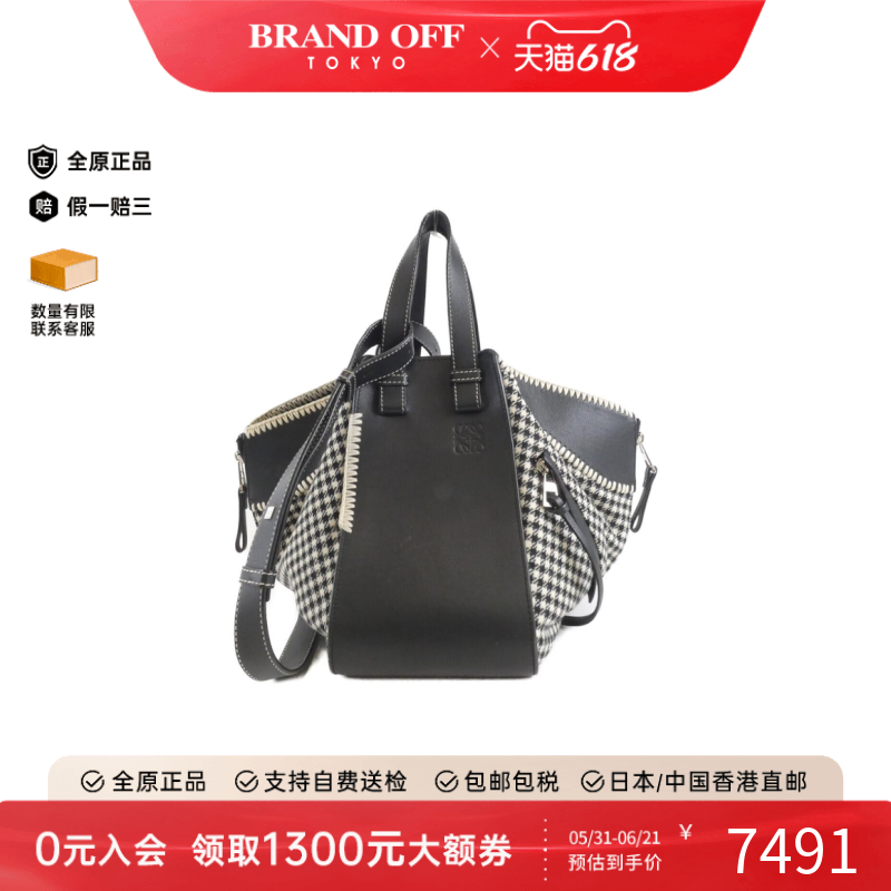 中古LOEWE罗意威吊床包女包