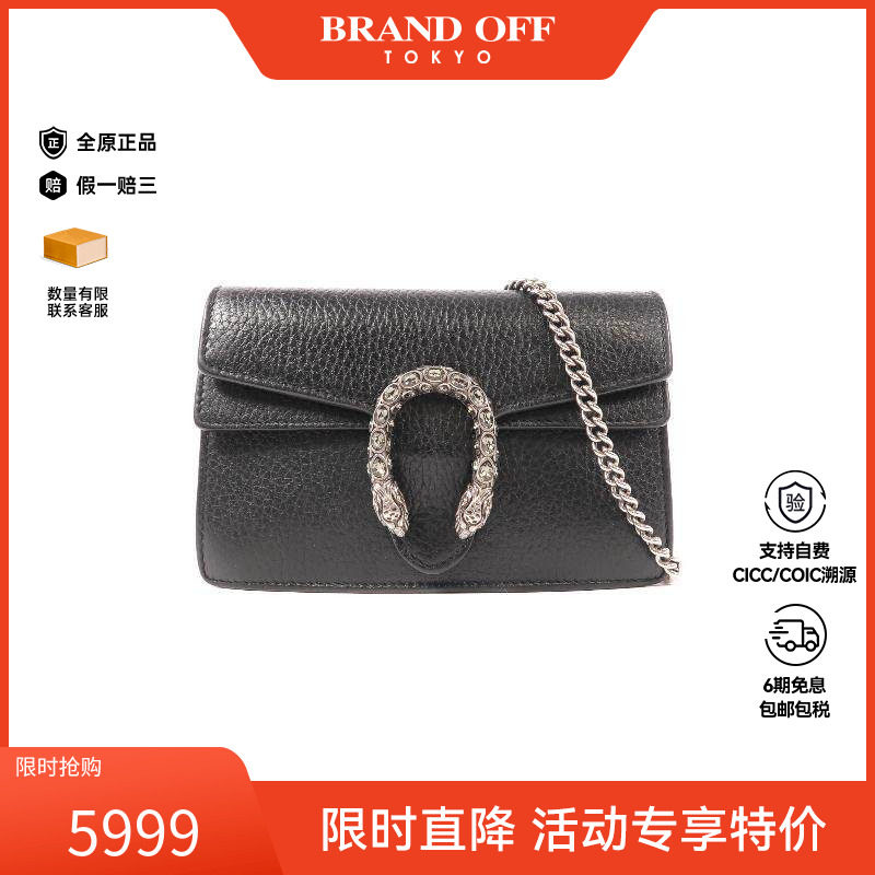 中古Gucci古驰女包B级9新dionysus酒神包牛皮斜挎包黑色BRANDOFF