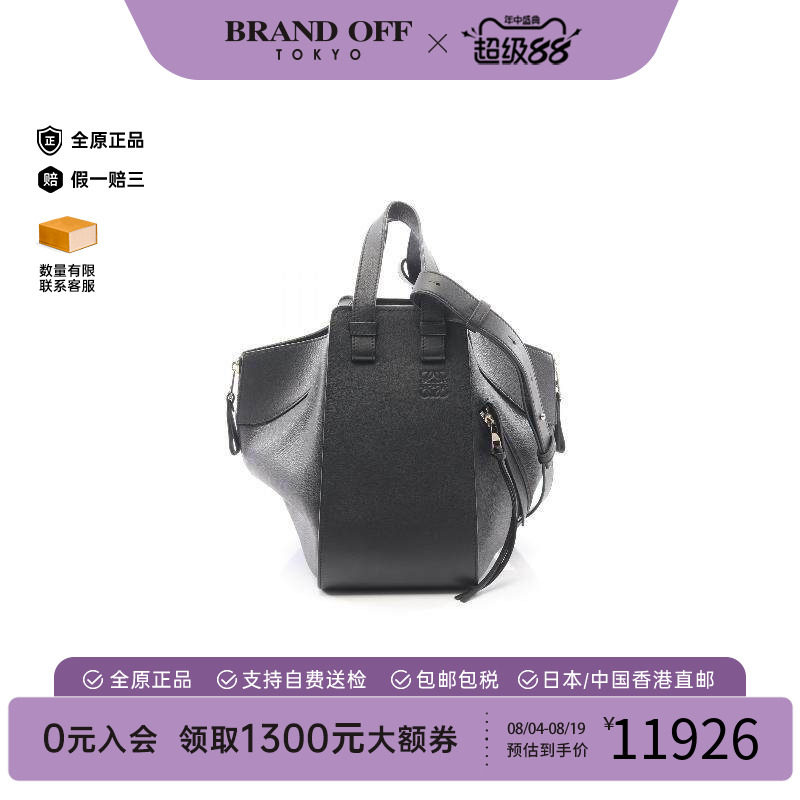 中古Loewe罗意威手提包