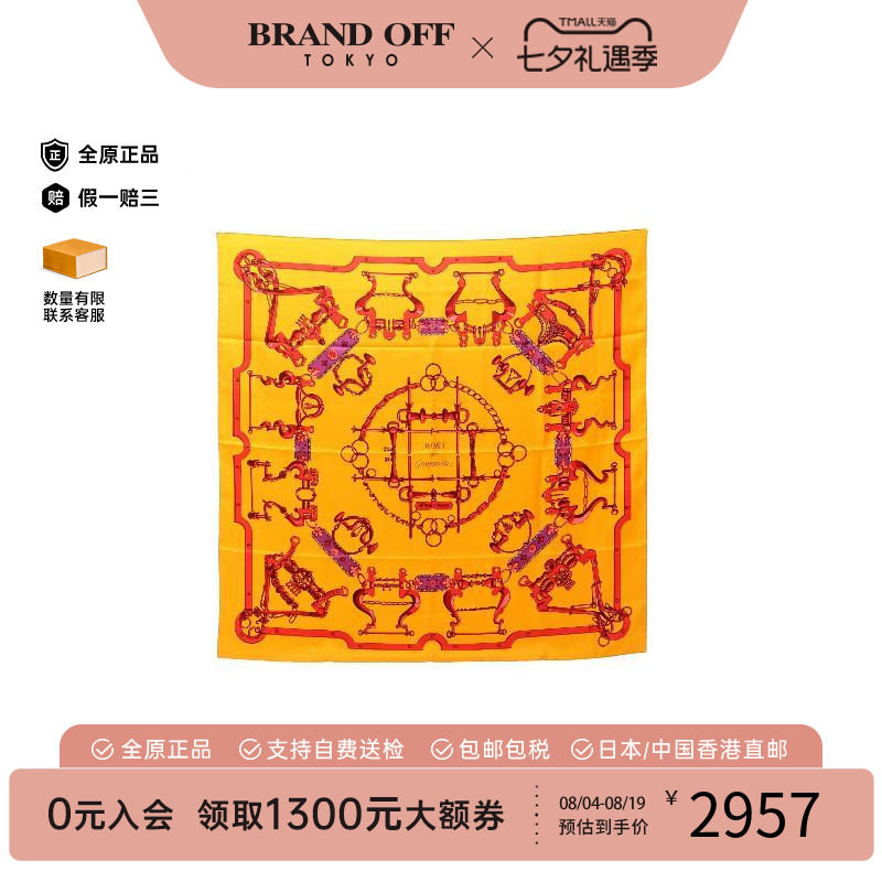 中古Hermes爱马仕围巾/丝巾